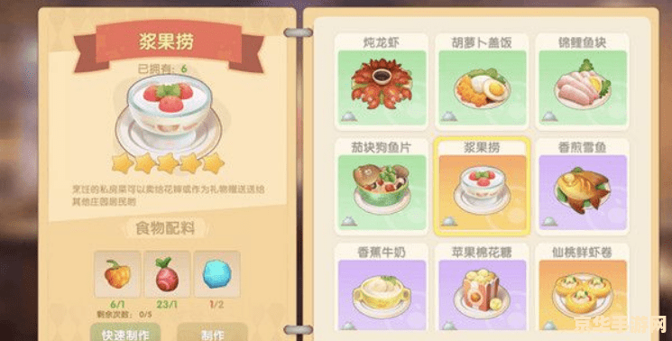 摩尔庄园浆果捞怎么做 &lt;h3&gt;摩尔庄园浆果捞怎么做&lt;/h3&gt;