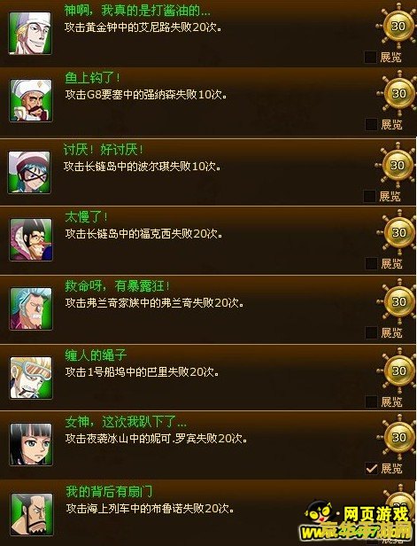 热血海贼王隐藏成就 热血海贼王隐藏成就攻略