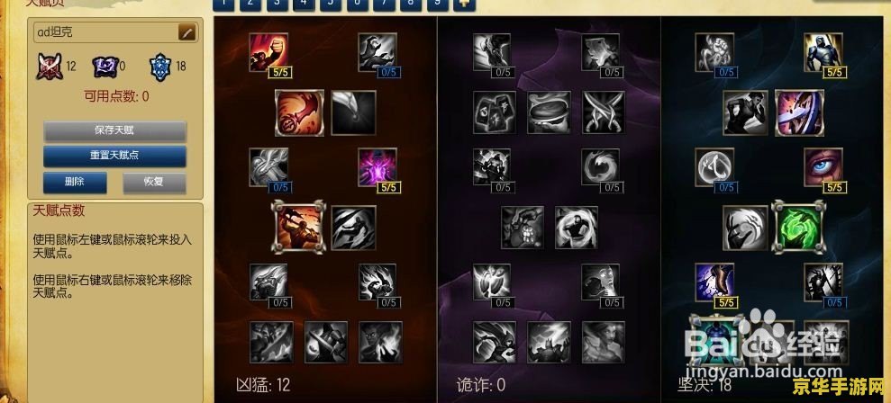 lol新版天赋 新版天赋系统：英雄联盟的全新篇章