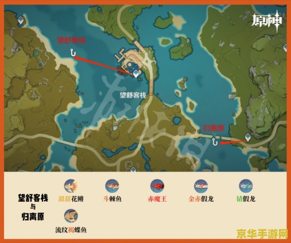 原神钓点 原神钓点：探索游戏中的垂钓天堂