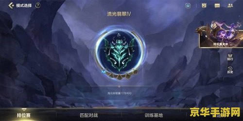 英雄联盟职业选手都是什么段位 英雄联盟职业选手都是什么段位？