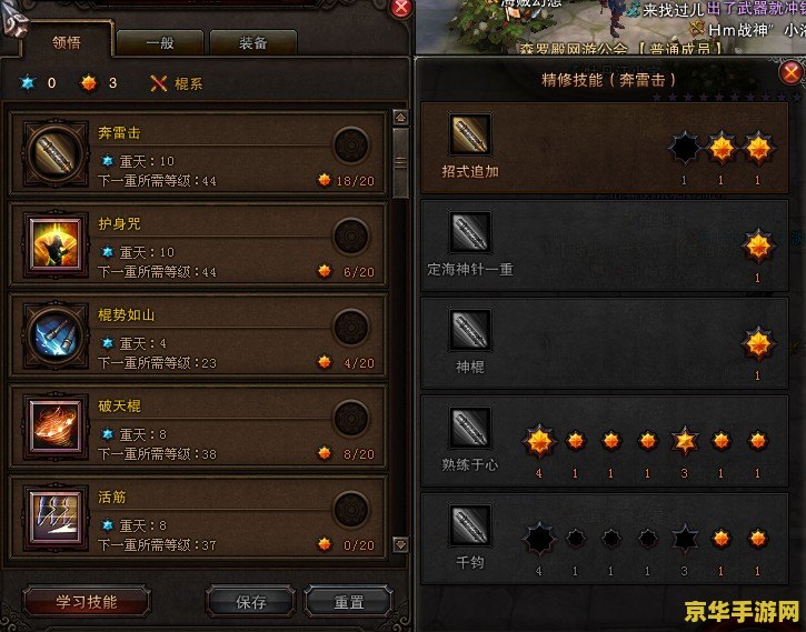 斗战神棍猴技能加点 斗战神棍猴技能加点：棍法之魂，猴王之威