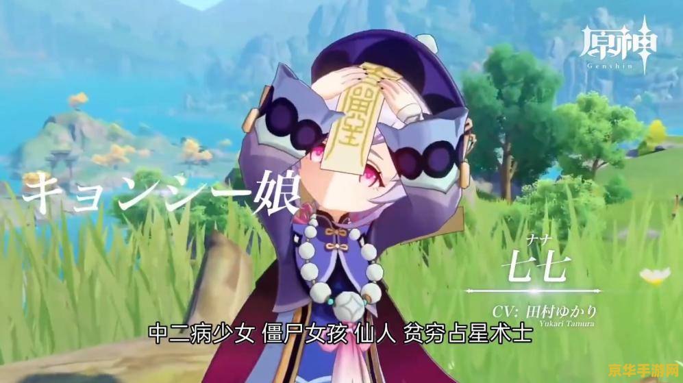 原神相同配音的角色 原神相同配音的角色：声优世界的奇妙缘分