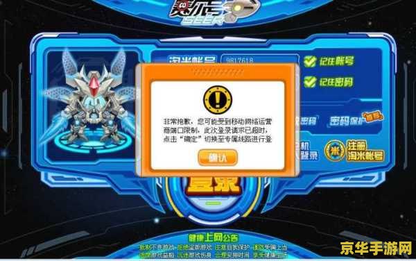 赛尔号进不去 赛尔号无法登录：原因分析与解决方案