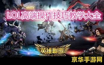 lol道聚城 lol道聚城：英雄联盟的购物天堂