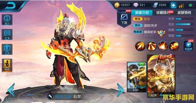 王者荣耀后裔走什么路 王者荣耀后裔:如何选择最佳的战斗路线 王者荣耀后裔走什么路 王者荣耀后裔:如何选择最佳的战斗路线