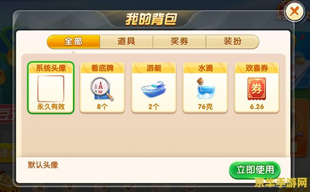 欢乐斗地主图标 欢乐斗地主图标：游戏界面与玩家互动的视觉呈现
