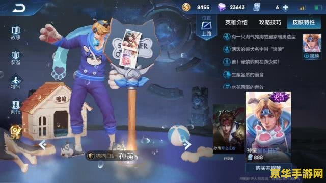 王者荣耀混线什么意思 王者荣耀混线的含义与策略