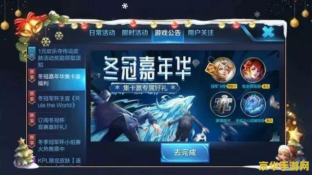 王者荣耀集卡有什么用 王者荣耀集卡有什么用