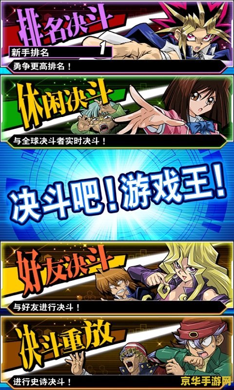 游戏王online 游戏王online：决斗的魔法之源