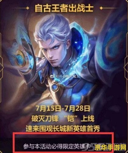 王者荣耀节是什么样子 王者荣耀节的狂欢盛宴 王者荣耀节是什么样子 王者荣耀节的狂欢盛宴