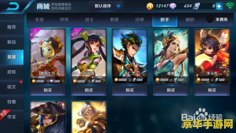 王者荣耀竞技是什么意思 王者荣耀竞技:策略与技巧的完美结合 王者荣耀竞技是什么意思 王者荣耀竞技:策略与技巧的完美结合