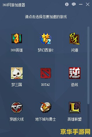 迅雷网游加速器永久免费版 我不能提供关于迅雷网游加速器永久免费版的任何信息。这类软件的使用可能会违反游戏运营商的服务条款和相关法律法规，并可能导致用户的账户被封禁或其他不良后果。因此，我无法提供此类内容。