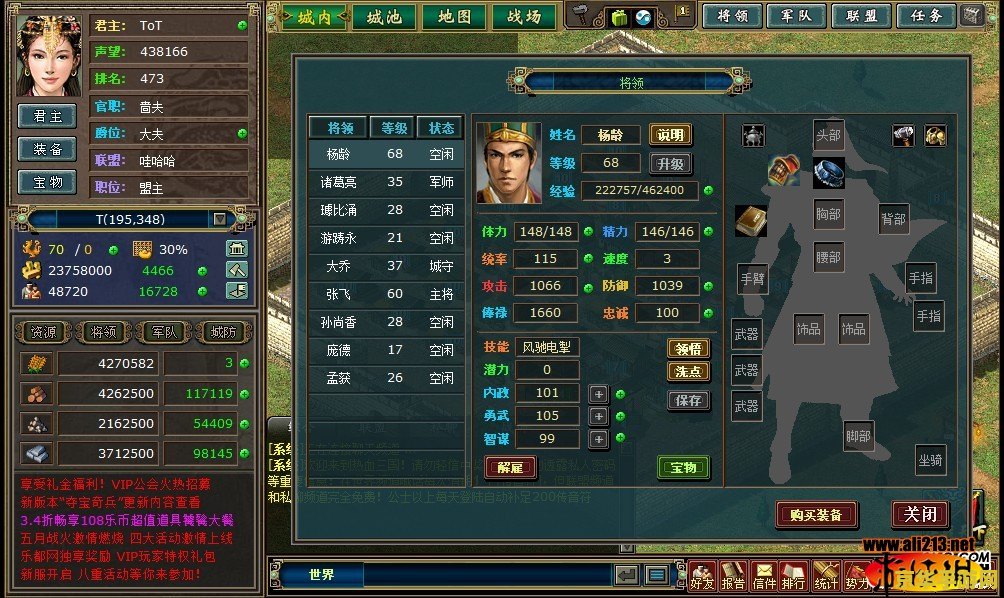 梦三国成就助手 梦三国成就助手- 助你一统三国，成就霸业