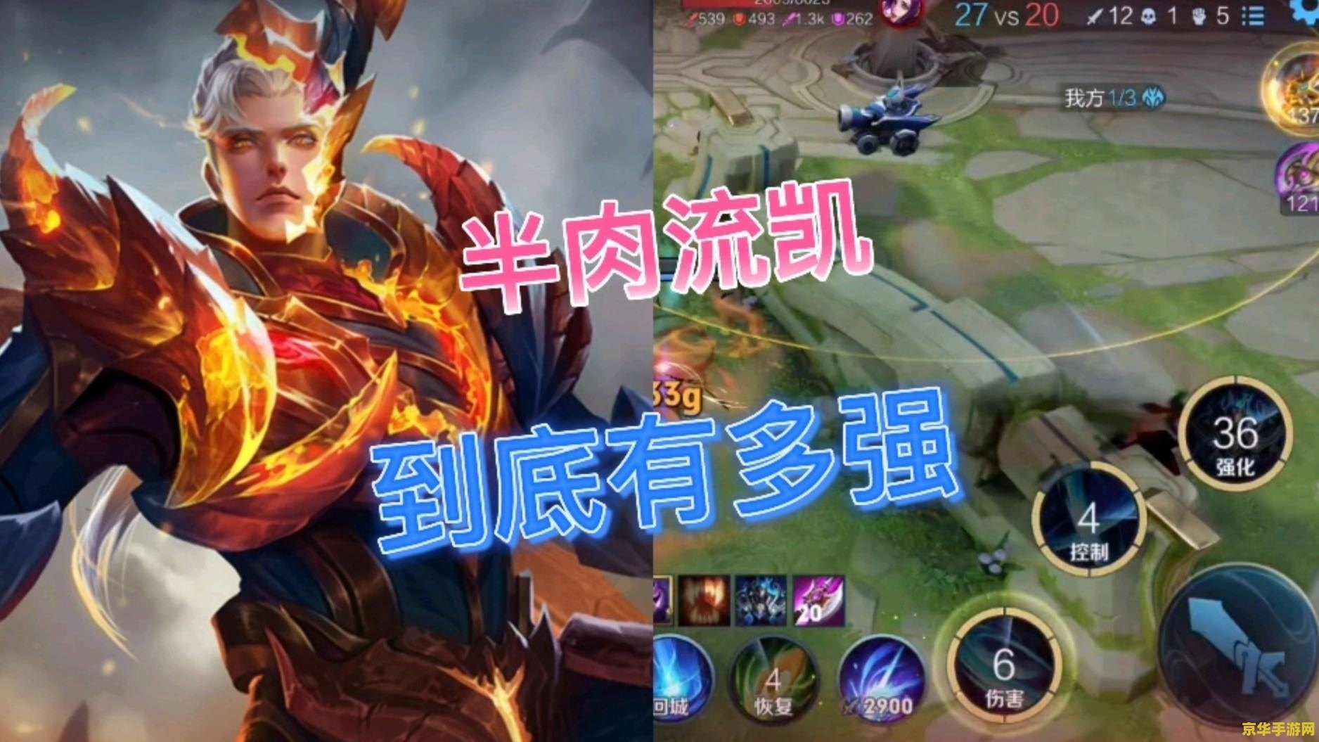 王者荣耀凯的真名叫什么 王者荣耀凯的真名之谜 王者荣耀凯的真名叫什么 王者荣耀凯的真名之谜