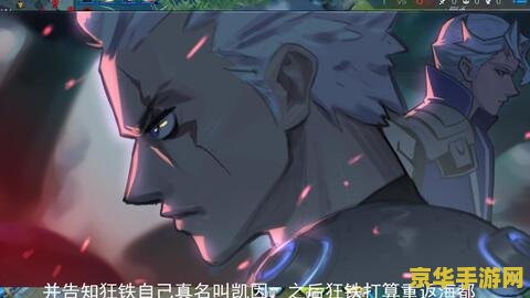 王者荣耀凯的真名叫什么 王者荣耀凯的真名之谜 王者荣耀凯的真名叫什么 王者荣耀凯的真名之谜