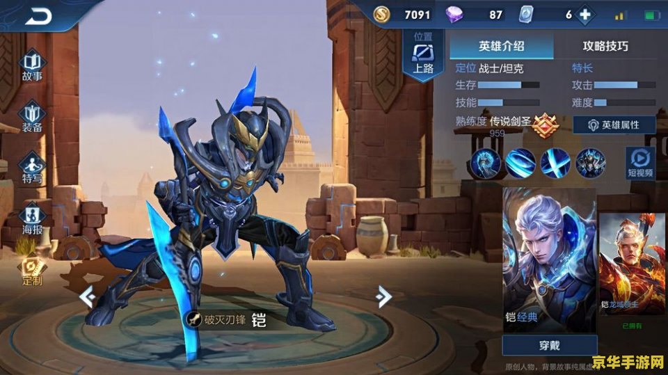 王者荣耀凯的真名叫什么名字 王者荣耀凯的真实姓名之谜