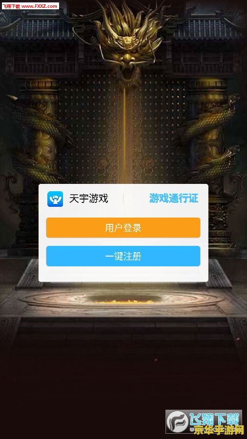 传奇1.85登陆器 传奇1.85登陆器- 经典再现，重温当年的荣耀与激情