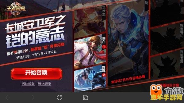 王者荣耀凯该带什么位置 凯在王者荣耀中的定位与战略分析