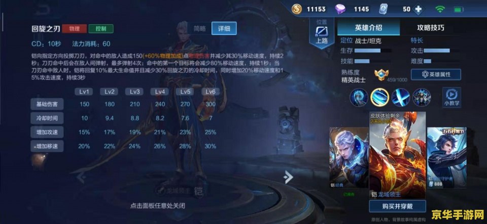 王者荣耀凯该带什么位置 凯在王者荣耀中的定位与战略分析