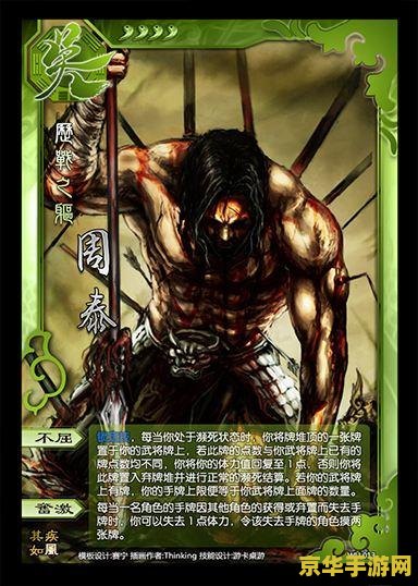 三国杀1v1四禁 三国杀1v1四禁：深入解析与策略探讨