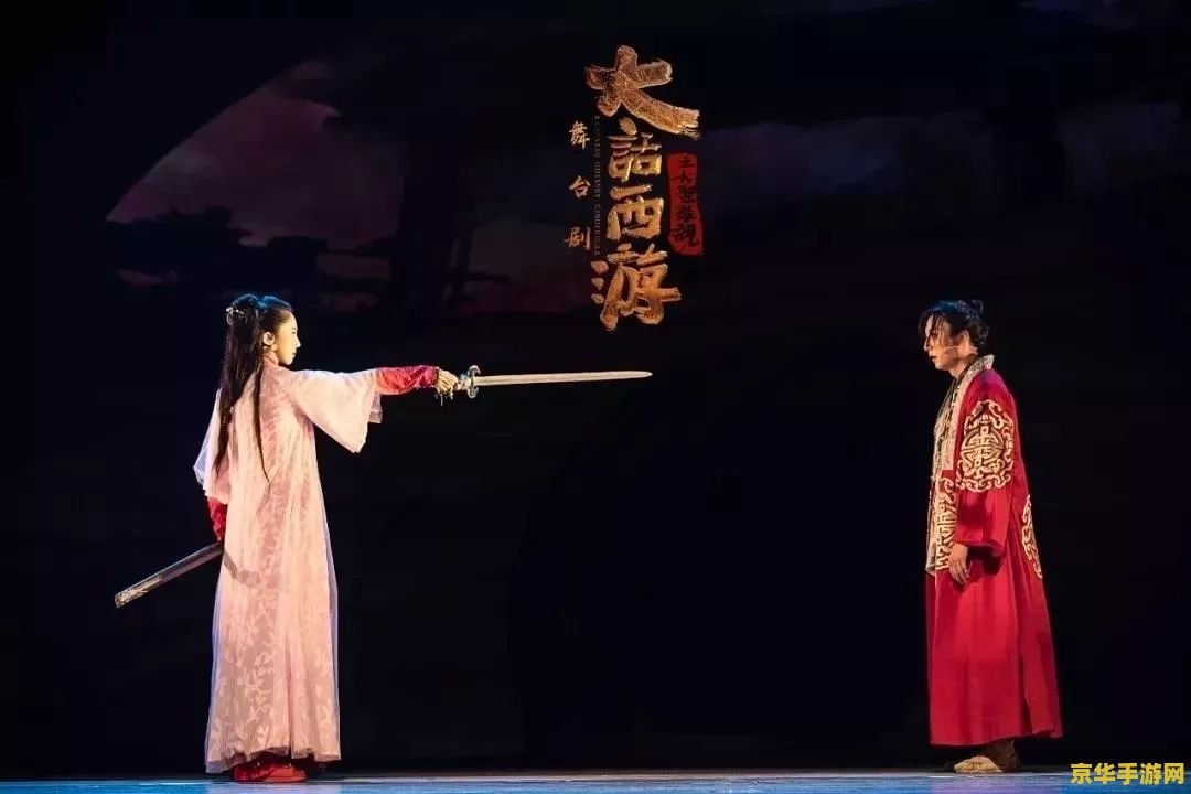大话西游官网 大话西游：经典再现，重温西游之旅