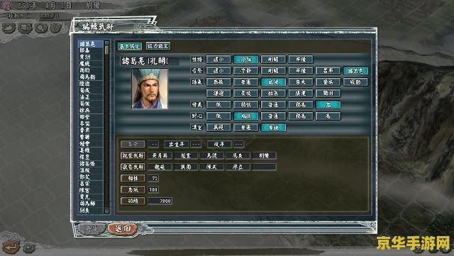 三国志11加强版攻略 三国志11加强版攻略：从入门到精通的全方位指南