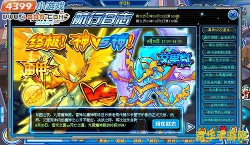 赛尔号艾里克桑 赛尔号艾里克桑：探索无尽的宇宙奥秘