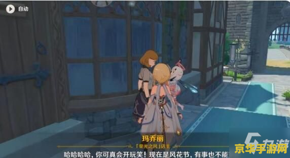 原神中好肉族在哪里 原神中好肉族在哪里