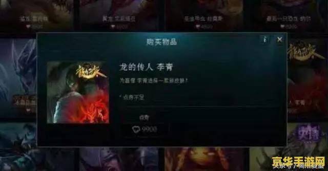 lol聚商城 lol聚商城：英雄联盟的购物天堂