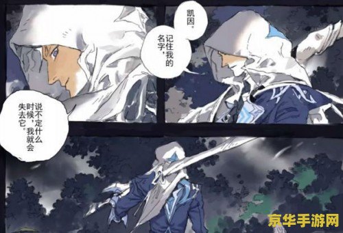 王者荣耀凯真名叫什么名字 王者荣耀凯的真名揭秘