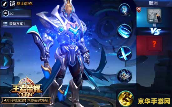 王者荣耀铠用什么天赋 王者荣耀铠的天赋选择：破甲之刃与无尽战刃