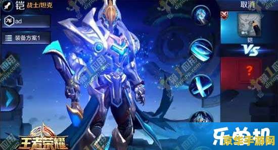 王者荣耀铠原名叫什么 王者荣耀铠原名揭秘 王者荣耀铠原名叫什么 王者荣耀铠原名揭秘