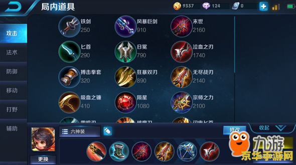 王者荣耀李元芳出什么 王者荣耀李元芳出装攻略：打造最强输出