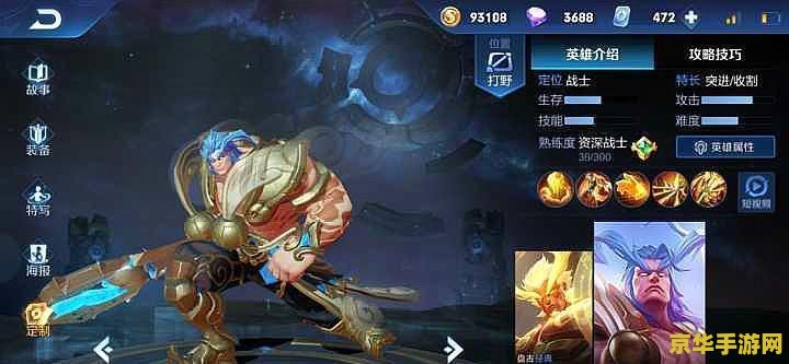 王者荣耀里有什么绝招 王者荣耀里不得不学的绝招