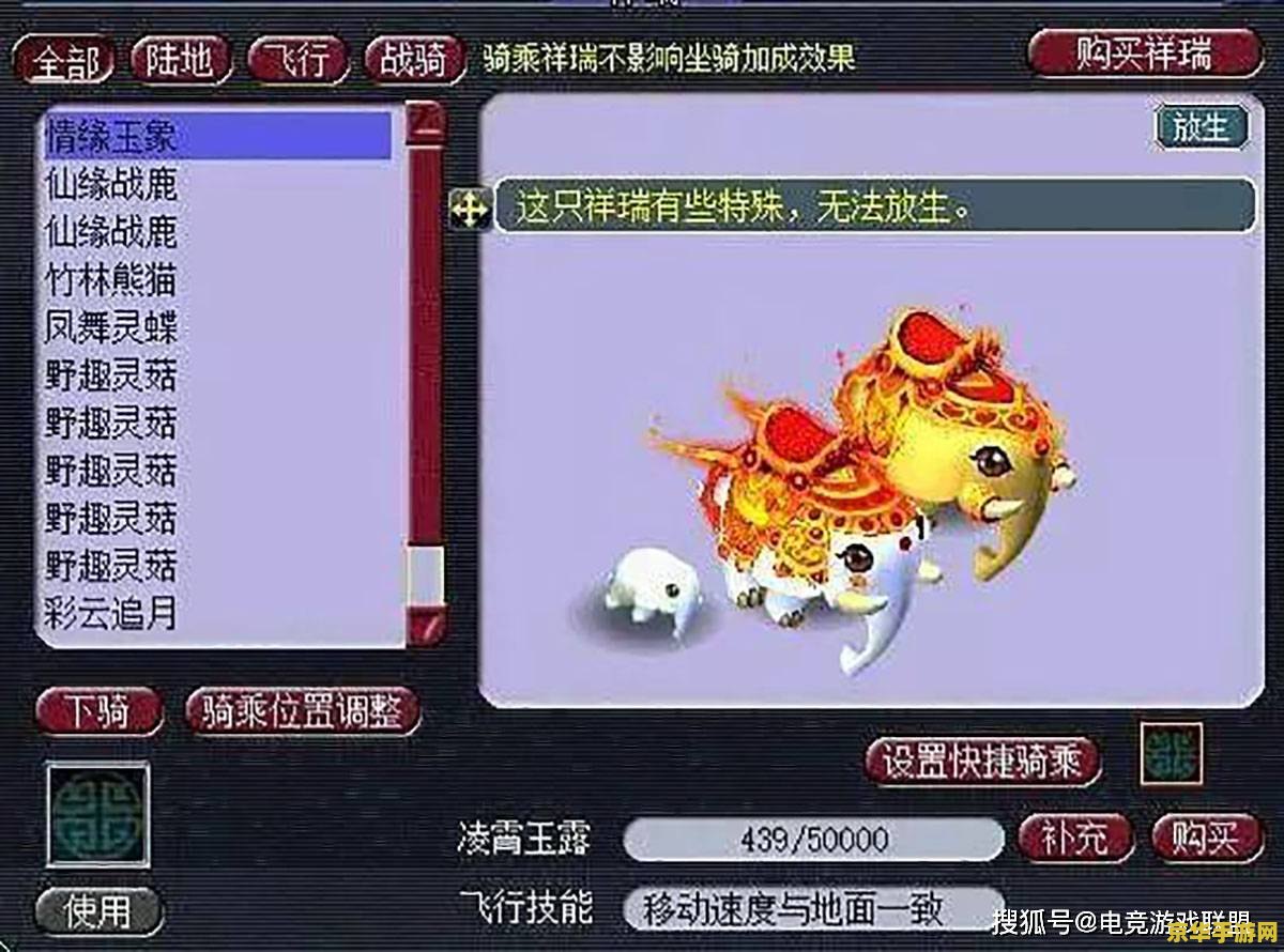 梦幻西游祥瑞 梦幻西游祥瑞：游戏内独特的交通工具与社交象征