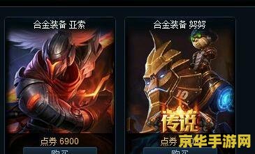 合金装备 努努 合金装备：努努