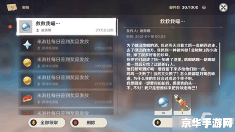 原神救救我喵任务 原神救救我喵任务：一场奇妙的冒险之旅