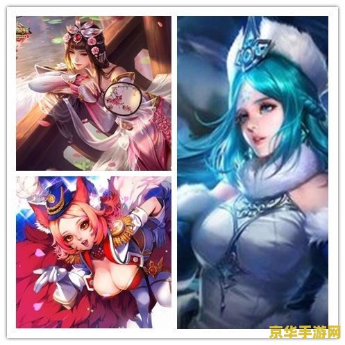 王者荣耀妹子都玩什么英雄 王者荣耀妹子都玩什么英雄