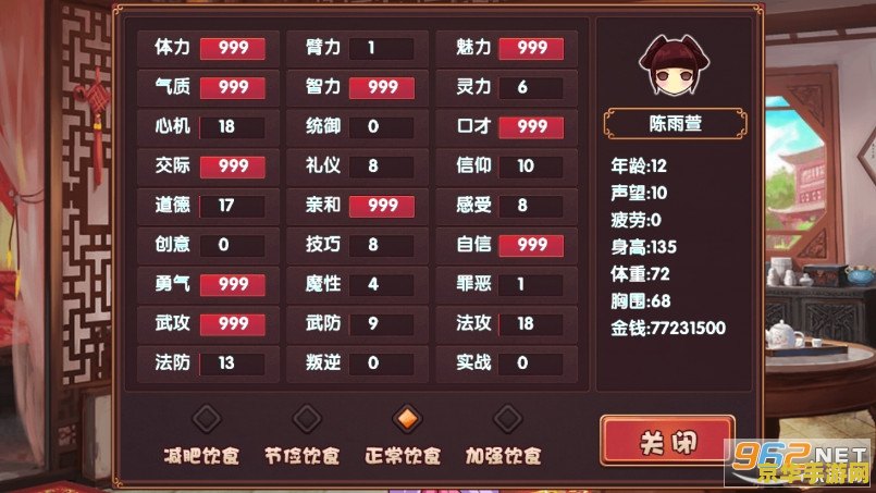 皇后成长计划1.7 游戏名称：皇后成长计划1.7