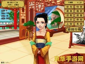 皇后成长计划1.7 游戏名称：皇后成长计划1.7