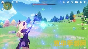 原神无相之雷花纹 原神无相之雷花纹：游戏攻略与深度解析
