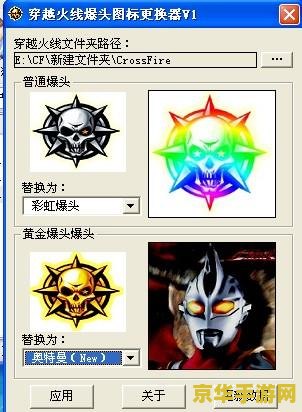cf杀敌图标修改器 CF杀敌图标修改器- 打造你的专属荣耀