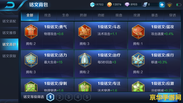 王者荣耀铭文150什么意思 王者荣耀铭文150级：深度解析与策略建议