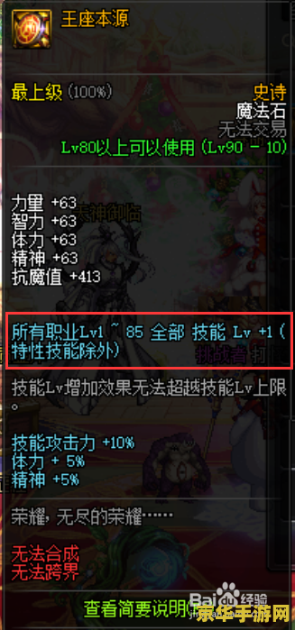 dnf末日审判者 DNF末日审判者：末日的启示与审判的降临