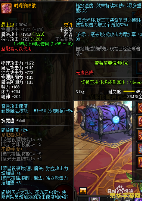 dnf末日审判者 DNF末日审判者：末日的启示与审判的降临