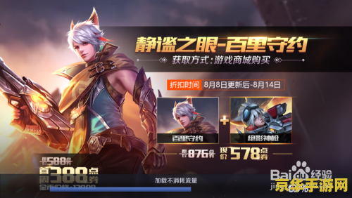 王者荣耀铭文为什么 王者荣耀铭文为什么