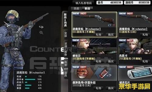 反恐精英ol作弊器 反恐精英ol作弊器- 破坏游戏平衡的黑暗力量