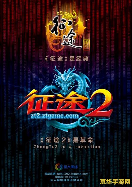 征途2百事可乐礼包 征途2百事可乐礼包：游戏内的惊喜与福利