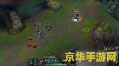 英雄联盟什么之王 英雄联盟“中路之皇”——中路在游戏中的重要性和角色